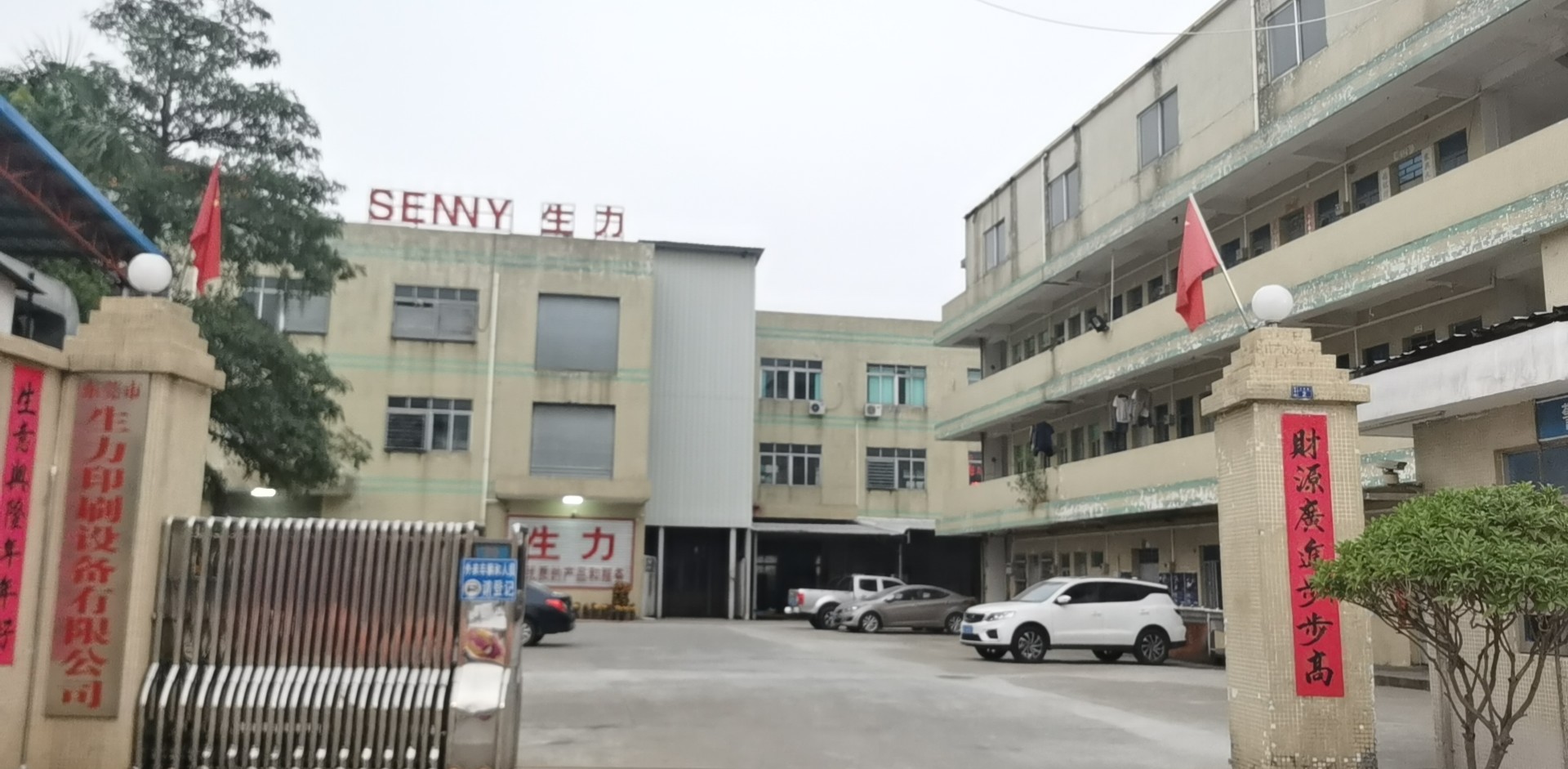 چین SENNY PRINTING EQUIPMENT CO.,Ltd نمایه شرکت